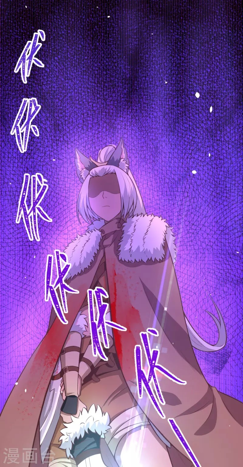 To Be The Castellan King chapter 114