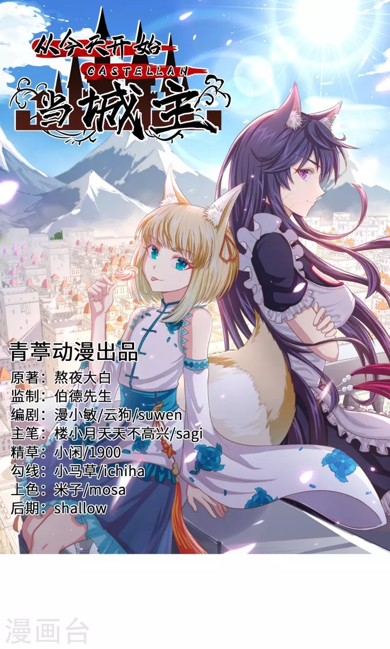 To Be The Castellan King chapter 160