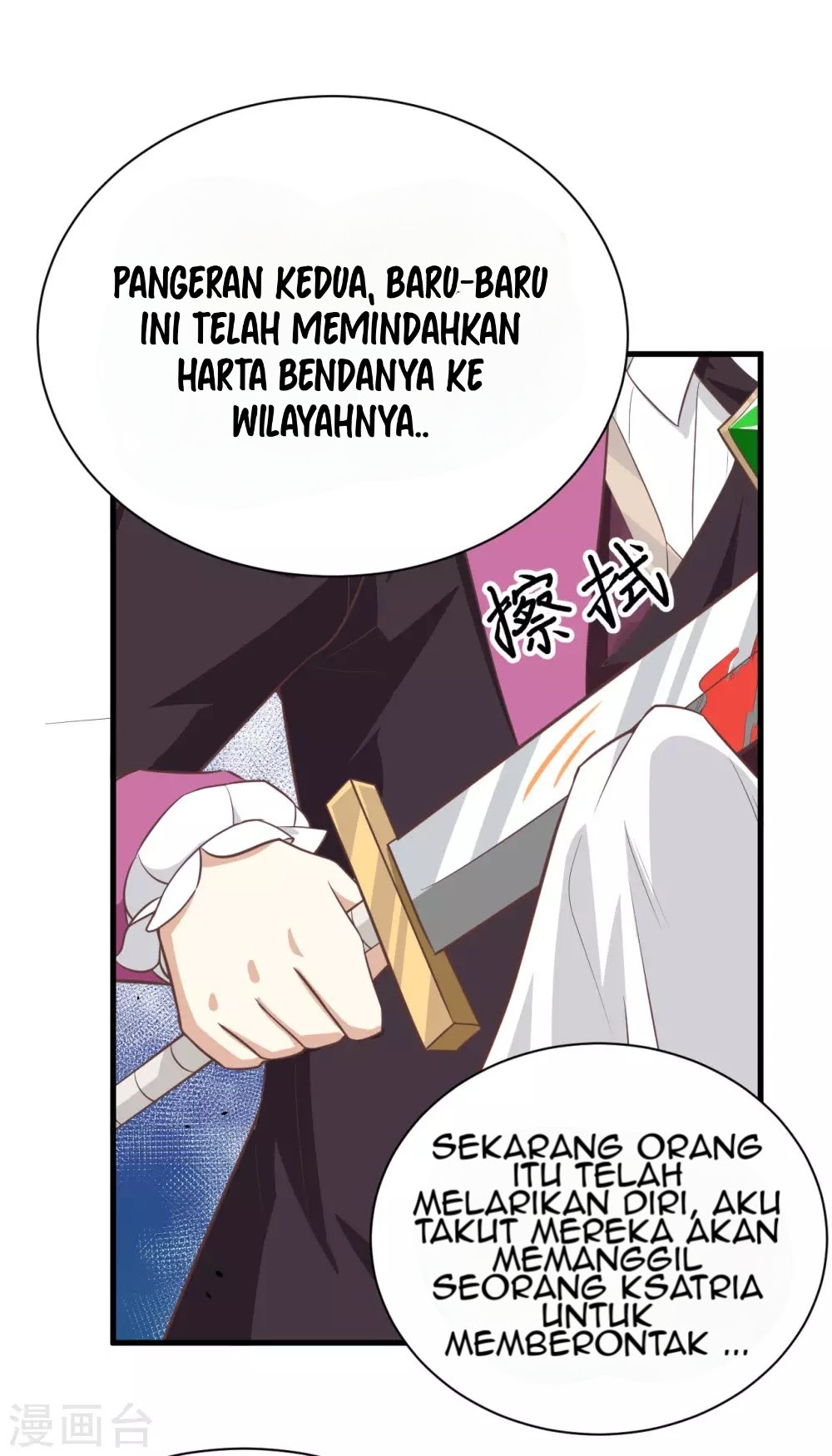 To Be The Castellan King chapter 170