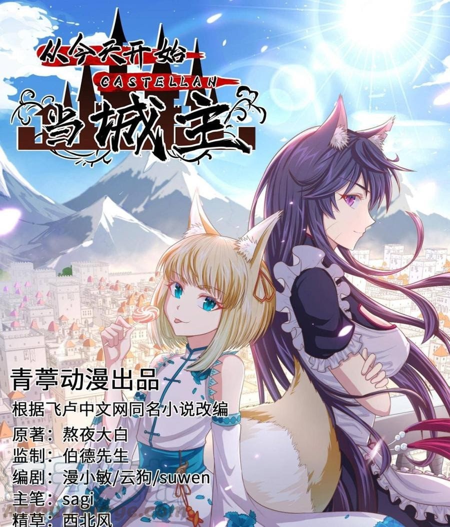 To Be The Castellan King chapter 184