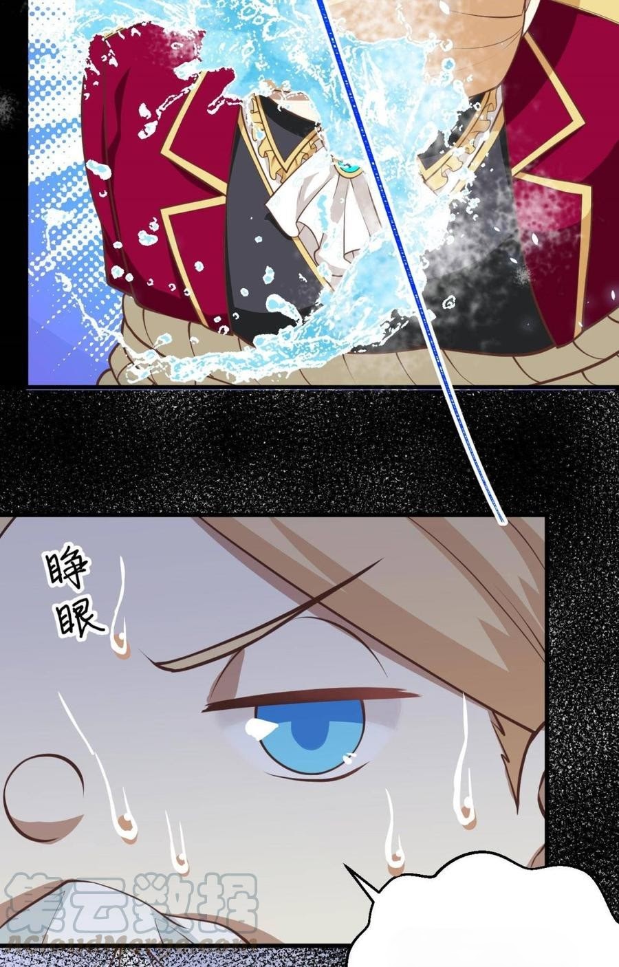 To Be The Castellan King chapter 190