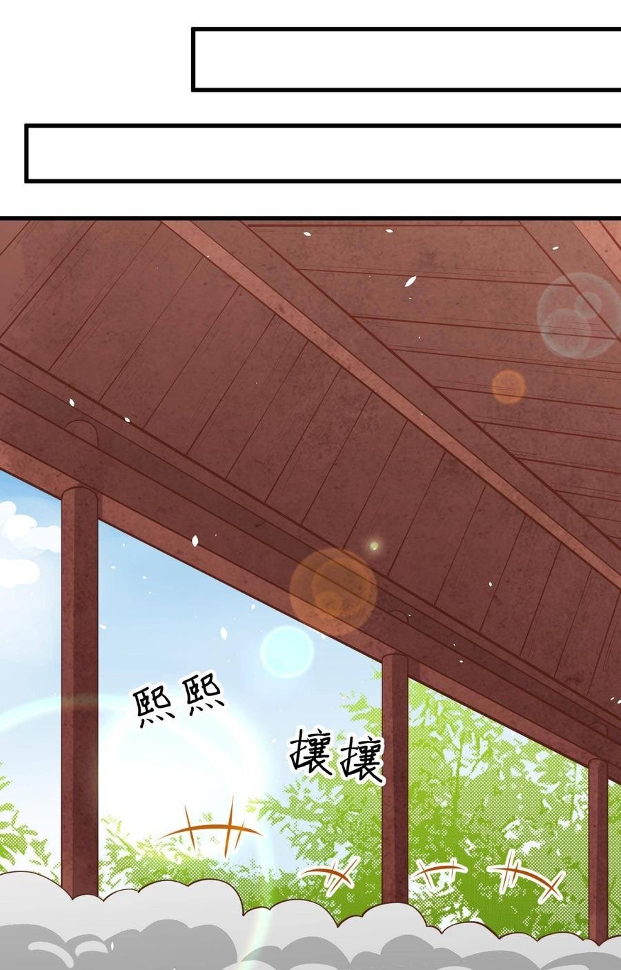To Be The Castellan King chapter 194