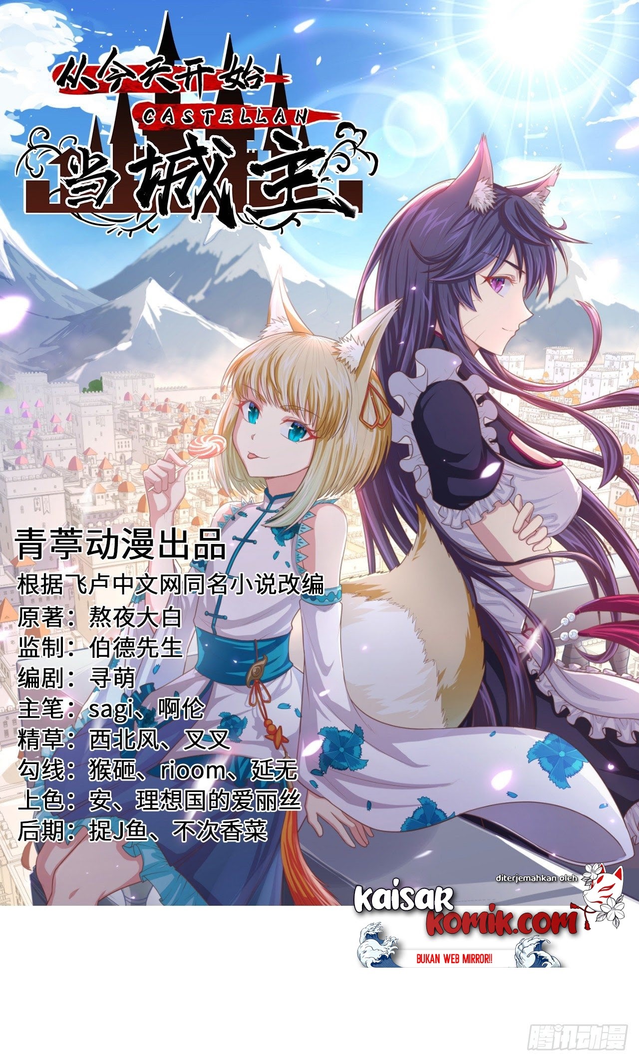 To Be The Castellan King chapter 236