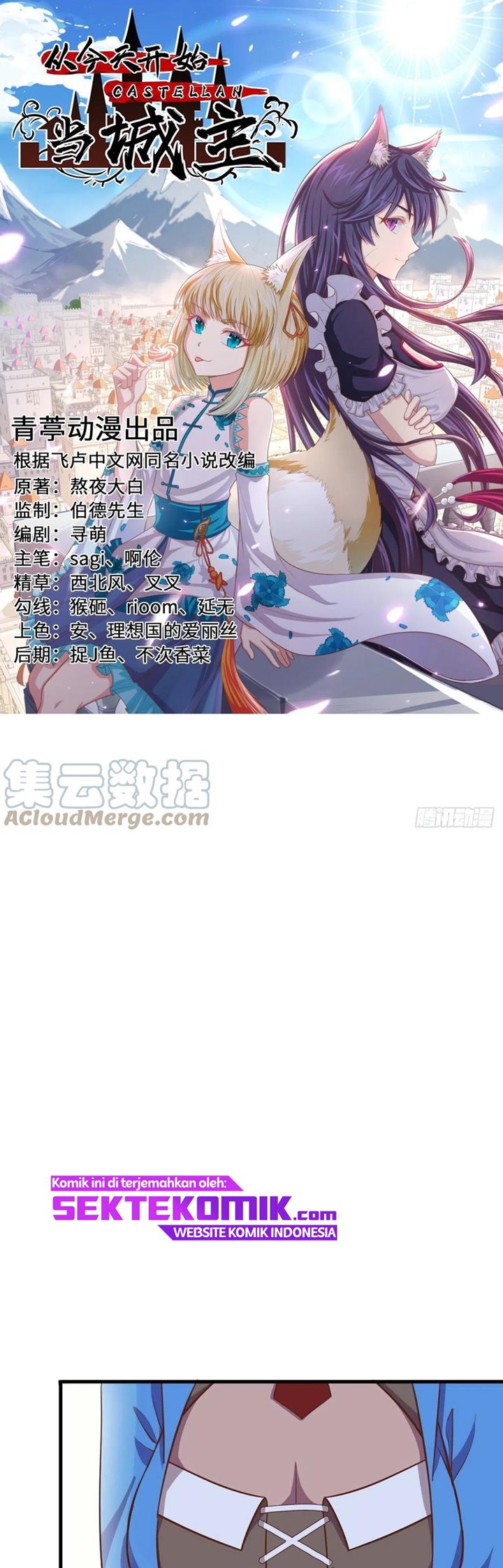 To Be The Castellan King chapter 339