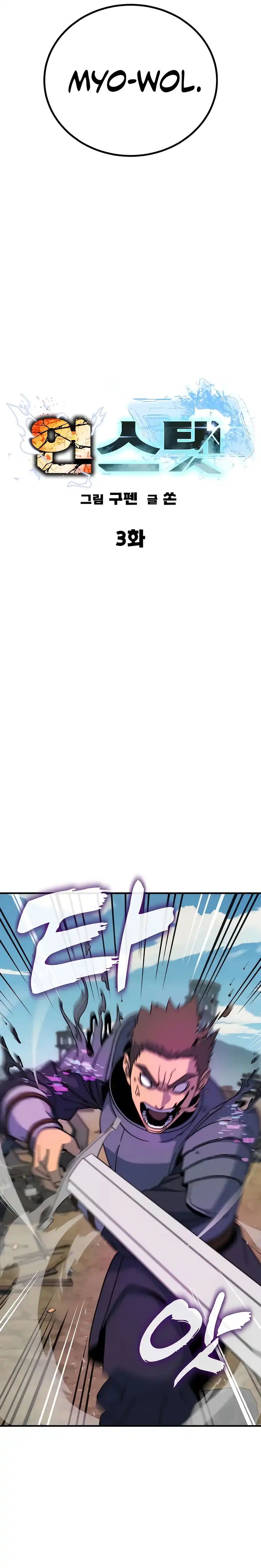 To Hell With the Status Window Chapter 03 Bahasa Indonesia