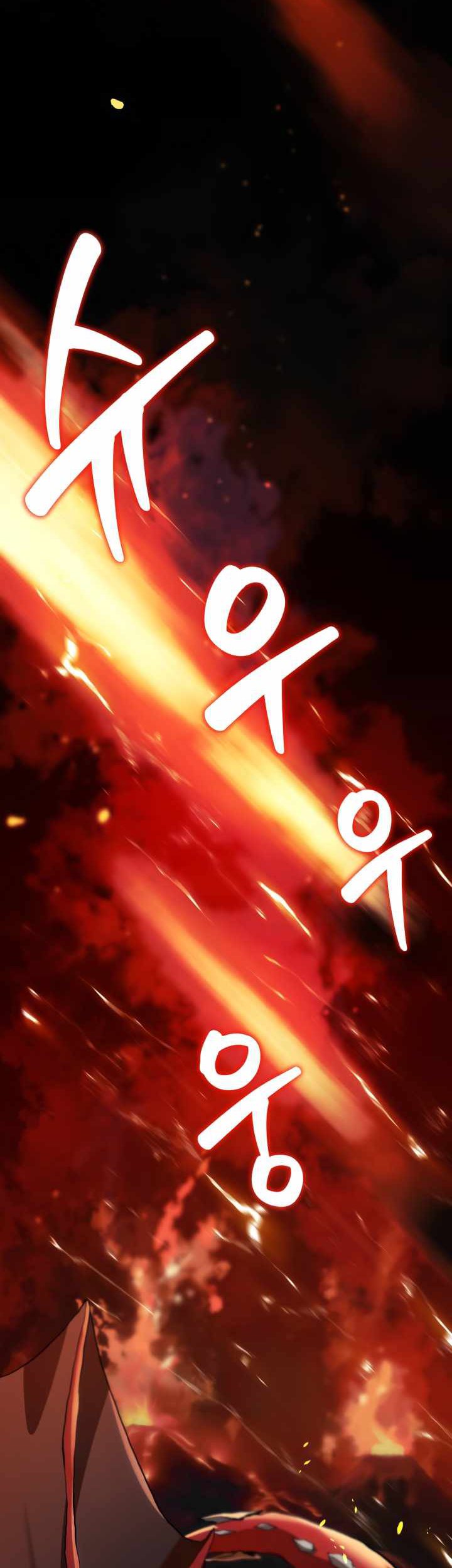 To Level and Chew Up a Newbie chapter 1