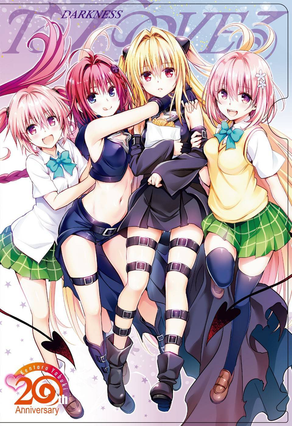To Love Ru Rito & Sayaka After School chapter 2
