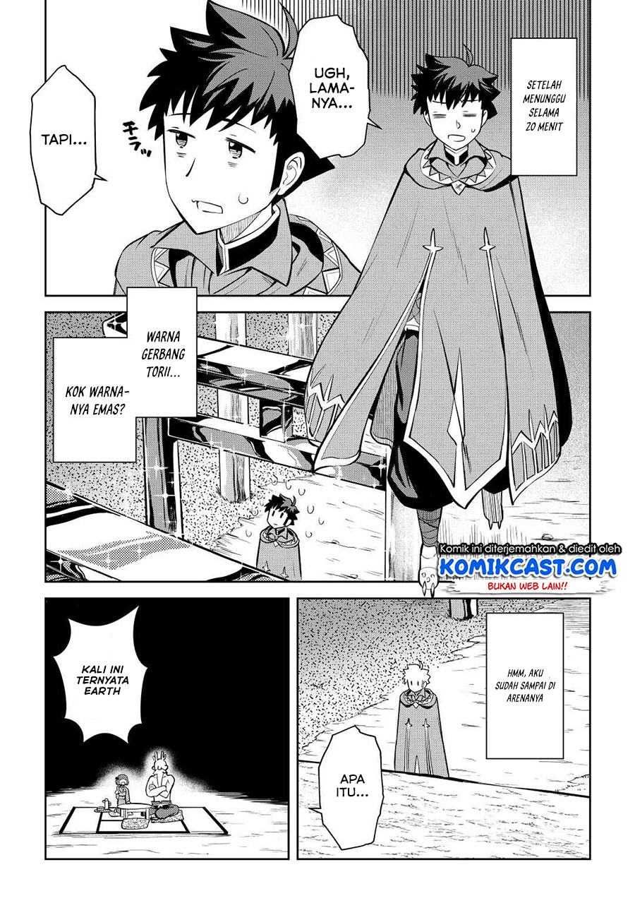Toaru Ossan no VRMMO Katsudouki chapter 77