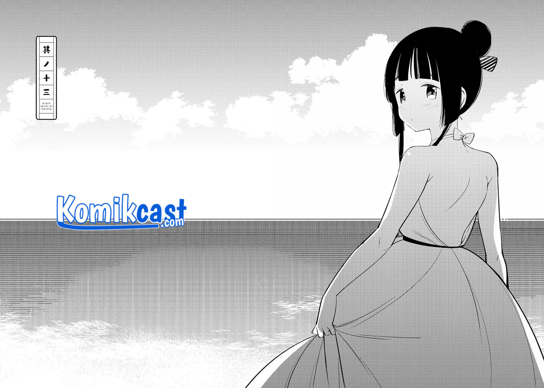 Toaru Meoto No Nichijou (Daily Life Of A Certain Married Couple) chapter 13