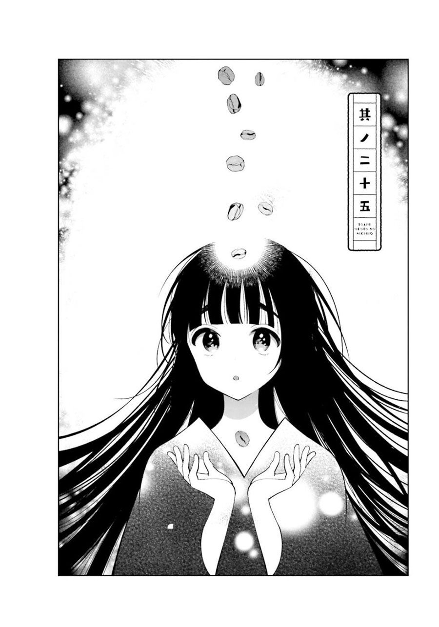 Toaru Meoto No Nichijou (Daily Life Of A Certain Married Couple) chapter 25