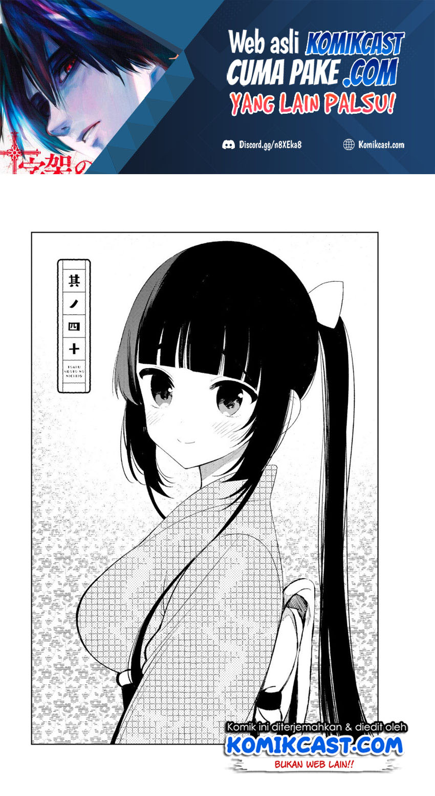 Toaru Meoto No Nichijou (Daily Life Of A Certain Married Couple) chapter 40