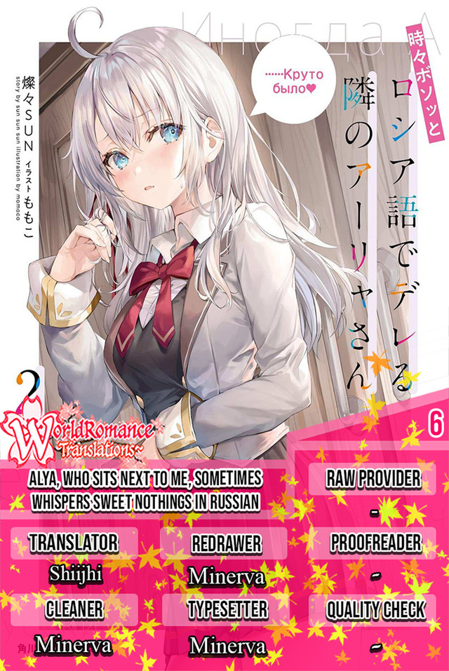 Tokidoki Bosotto Roshiago de Dereru Tonari no Alya-san Chapter 06 Bahasa Indonesia