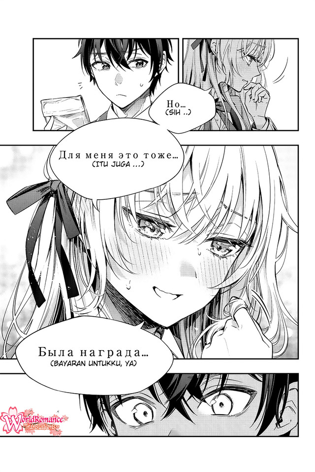 Tokidoki Bosotto Roshiago de Dereru Tonari no Alya-san Chapter 06 Bahasa Indonesia