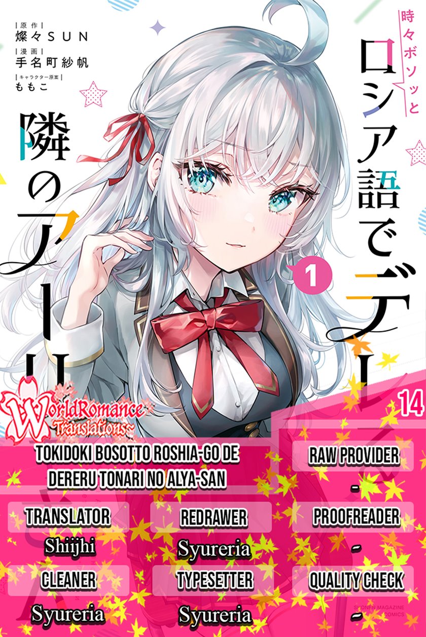 Tokidoki Bosotto Roshiago de Dereru Tonari no Alya-san Chapter 14 Bahasa Indonesia