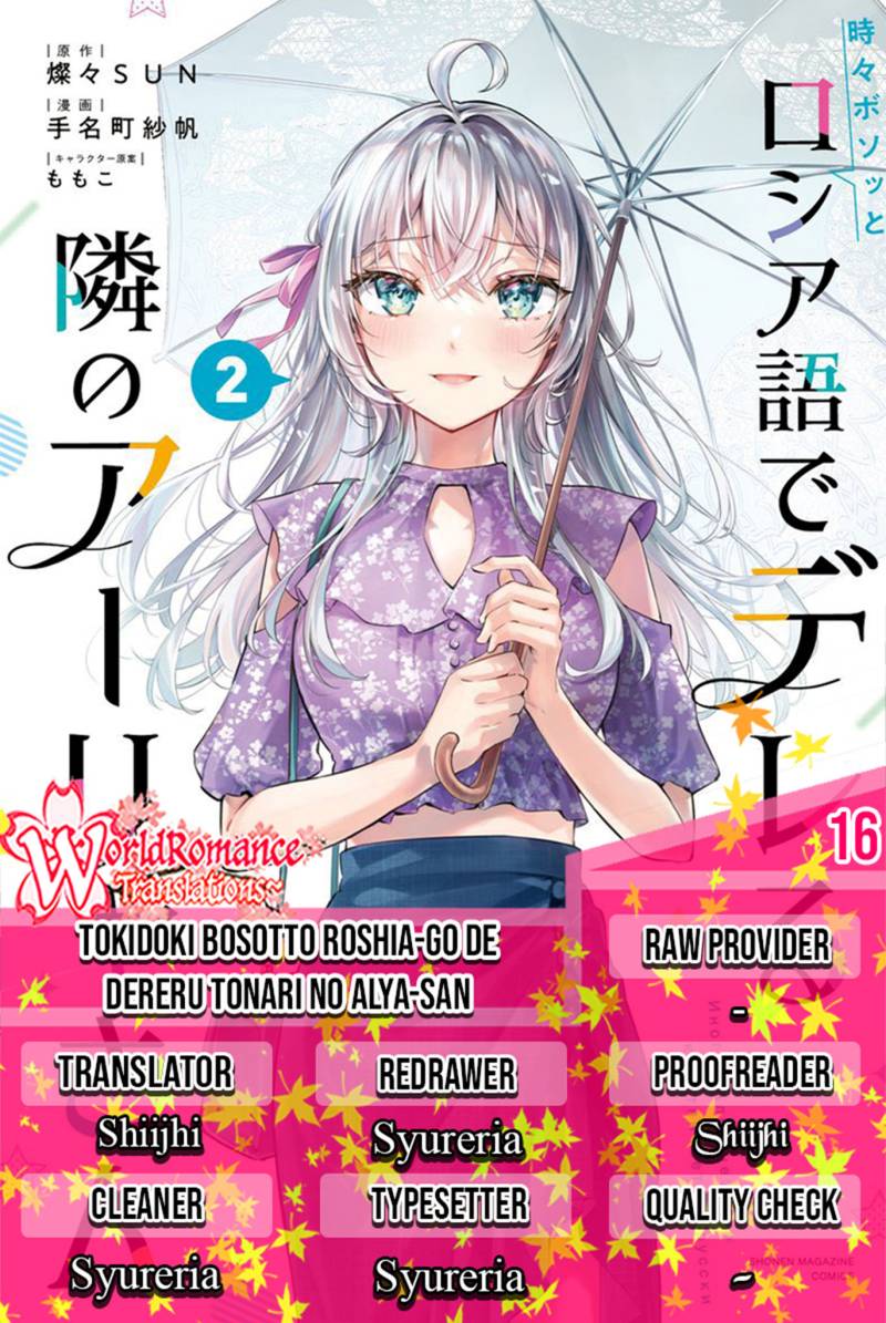 Tokidoki Bosotto Roshiago de Dereru Tonari no Alya-san chapter 16