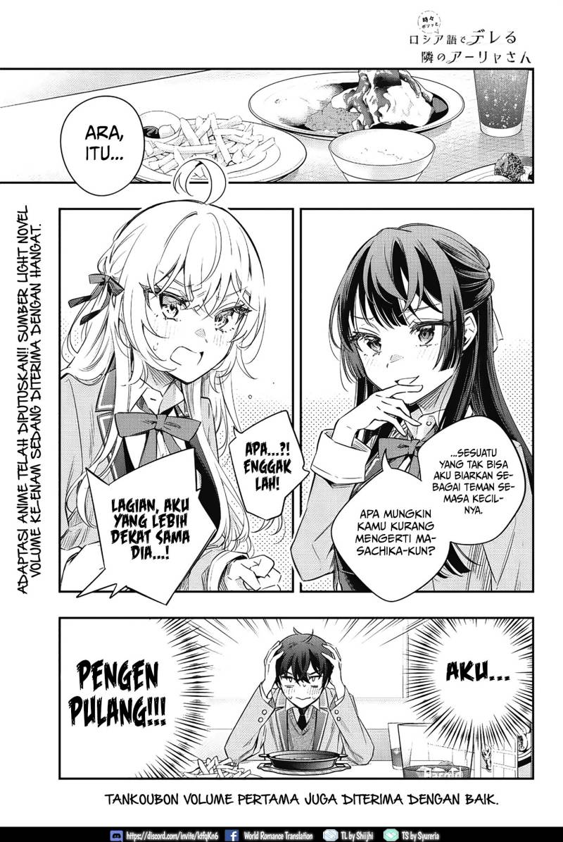 Tokidoki Bosotto Roshiago de Dereru Tonari no Alya-san chapter 16