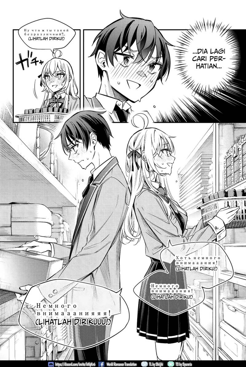 Tokidoki Bosotto Roshiago de Dereru Tonari no Alya-san chapter 16