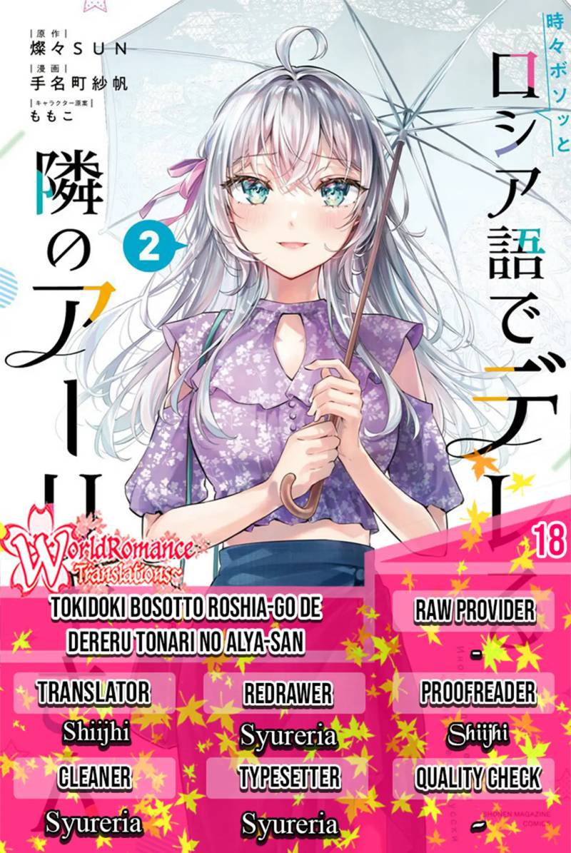 Tokidoki Bosotto Roshiago de Dereru Tonari no Alya-san chapter 18