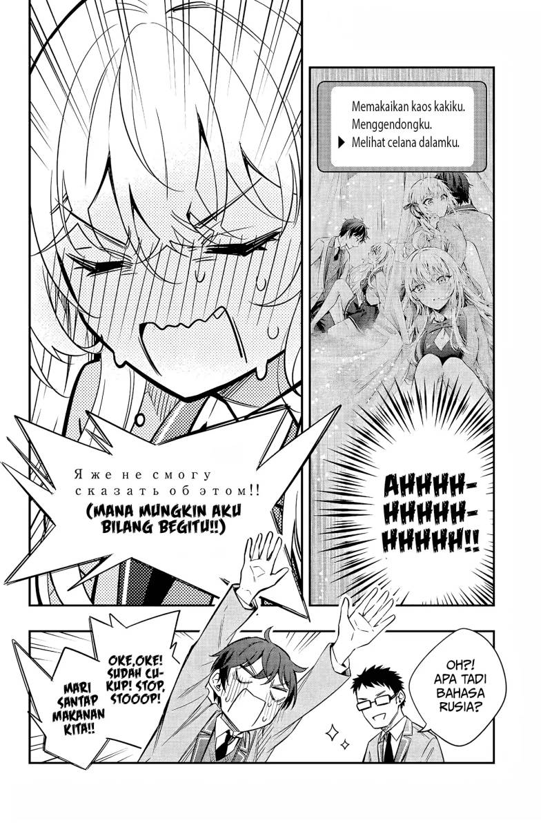 Tokidoki Bosotto Roshiago de Dereru Tonari no Alya-san chapter 18