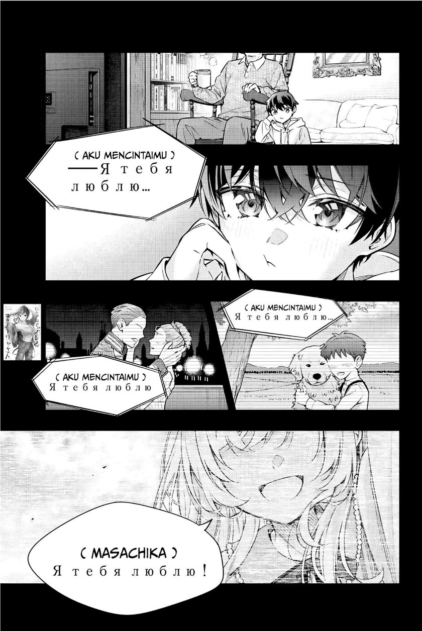Tokidoki Bosotto Roshiago de Dereru Tonari no Alya-san chapter 31