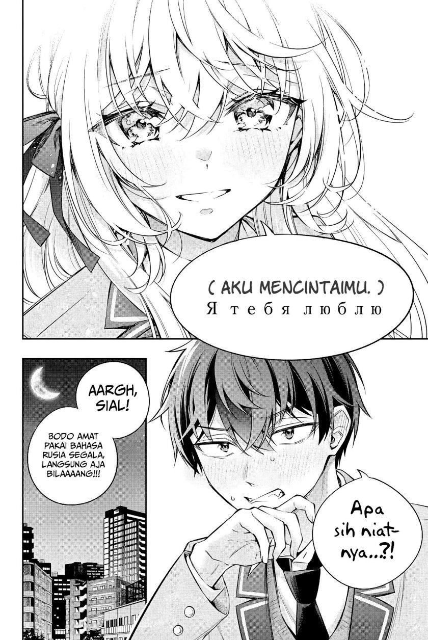 Tokidoki Bosotto Roshiago de Dereru Tonari no Alya-san chapter 31