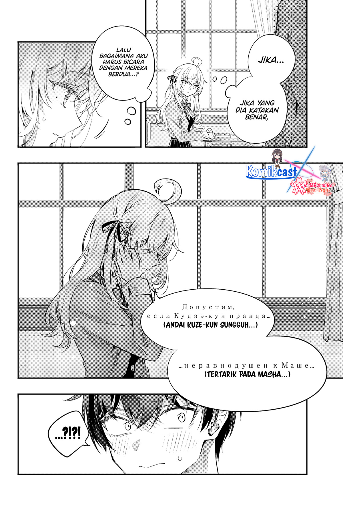 Tokidoki Bosotto Roshiago de Dereru Tonari no Alya-san chapter 46