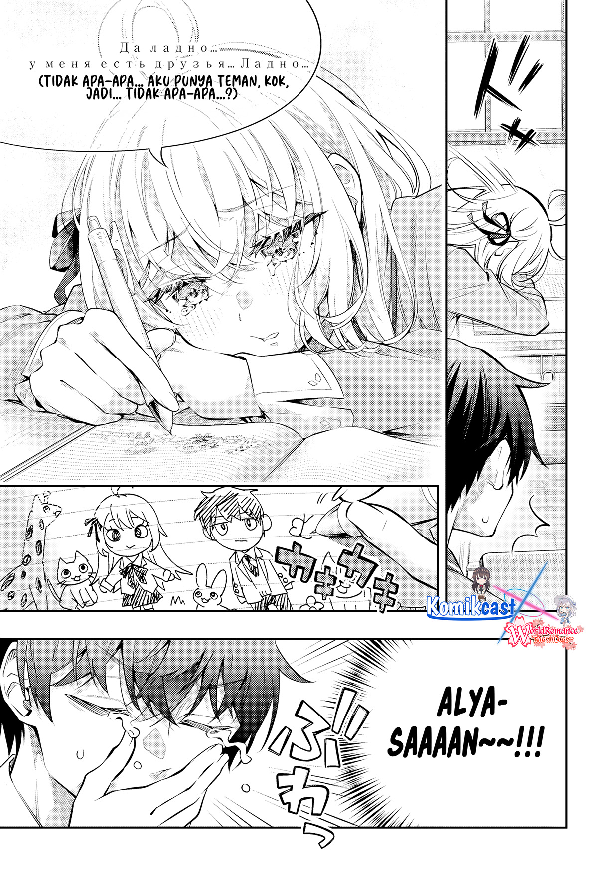 Tokidoki Bosotto Roshiago de Dereru Tonari no Alya-san chapter 46