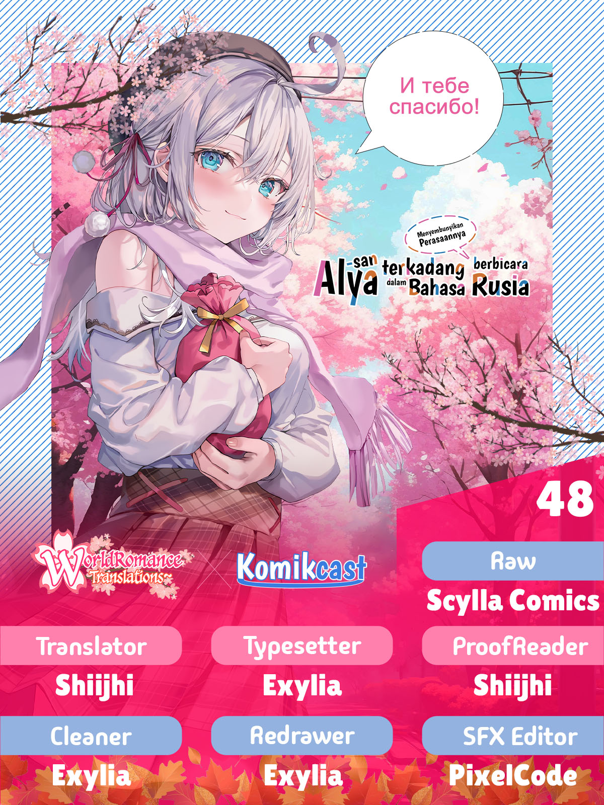 Tokidoki Bosotto Roshiago de Dereru Tonari no Alya-san chapter 48