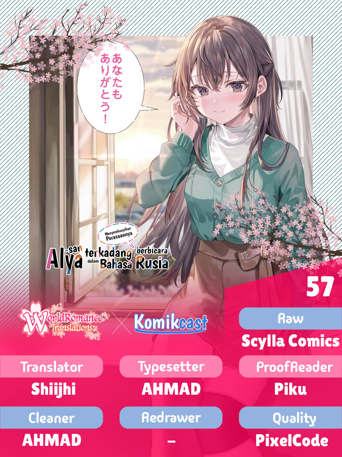 Tokidoki Bosotto Roshiago de Dereru Tonari no Alya-san chapter 57