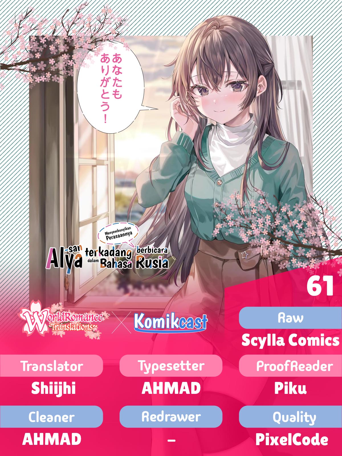 Tokidoki Bosotto Roshiago de Dereru Tonari no Alya-san chapter 61