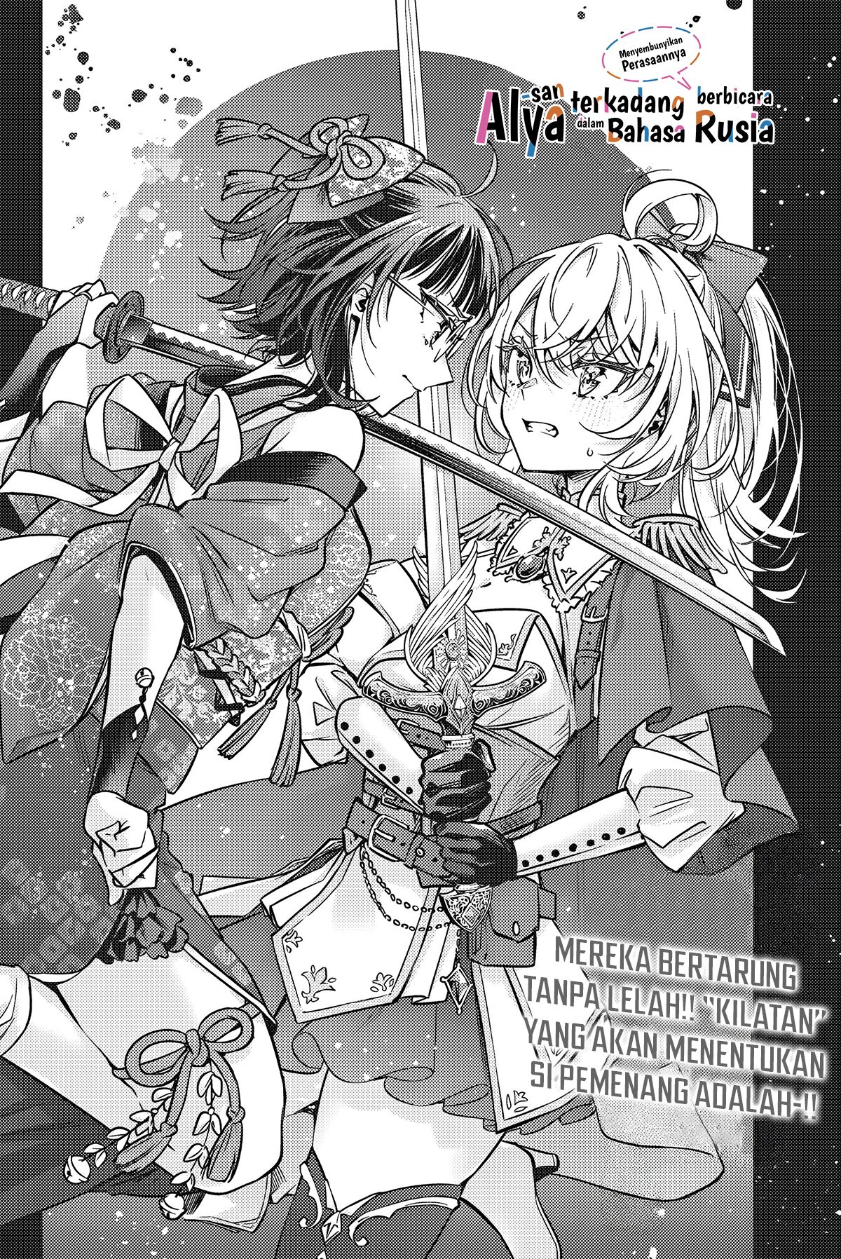 Tokidoki Bosotto Roshiago de Dereru Tonari no Alya-san chapter 61