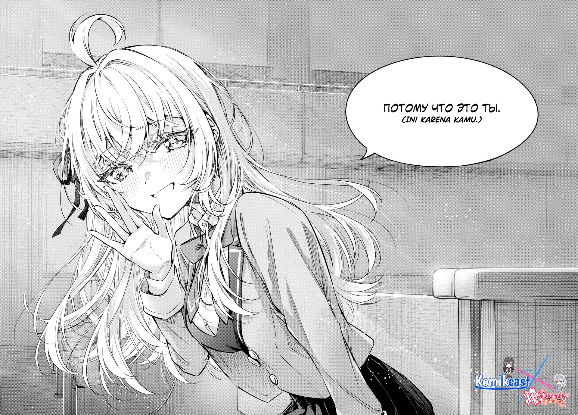 Tokidoki Bosotto Roshiago de Dereru Tonari no Alya-san Chapter 65 Bahasa Indonesia