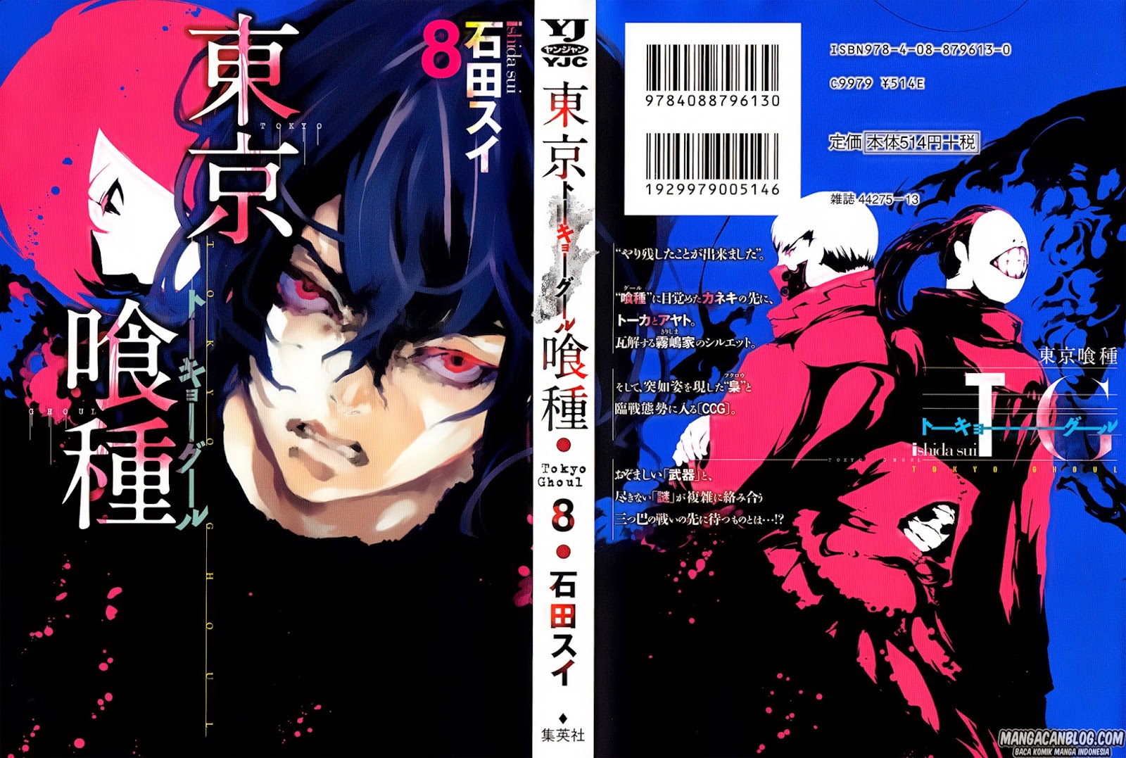 Tokyo Ghoul Chapter 69