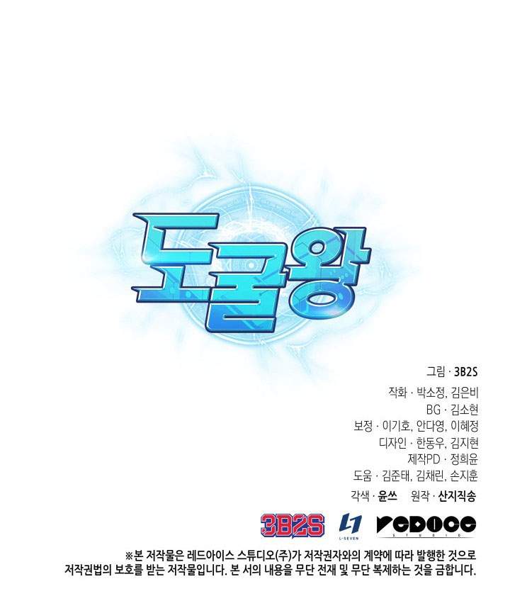 Tomb Raider King (Artefact Hunter) chapter 270