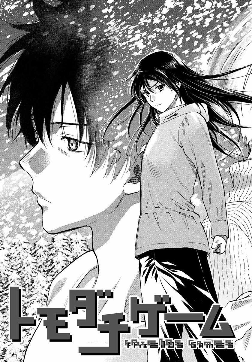 Tomodachi Game Chapter 88 Bahasa Indonesia