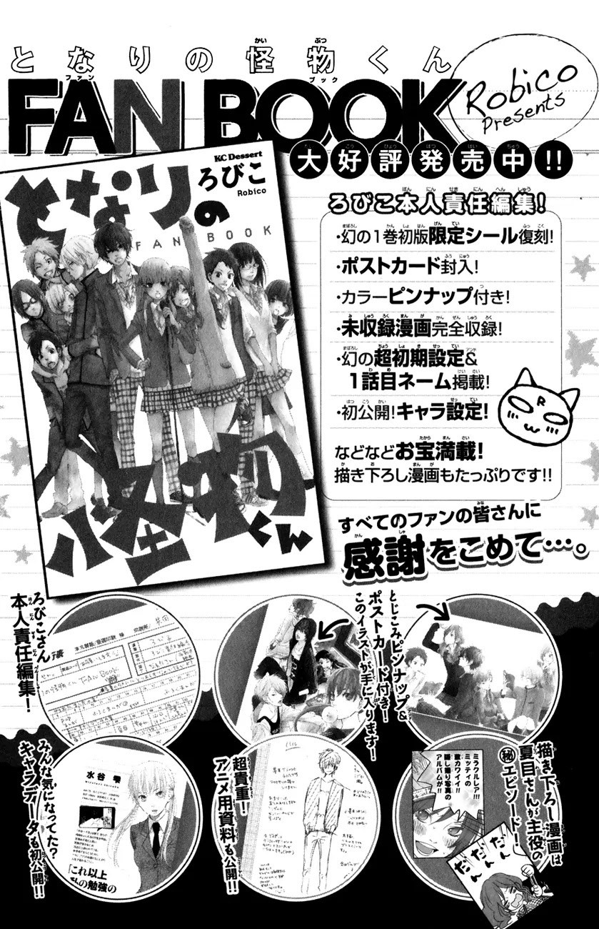 Tonari no Kaibutsu-kun Chapter 48 Bahasa Indonesia