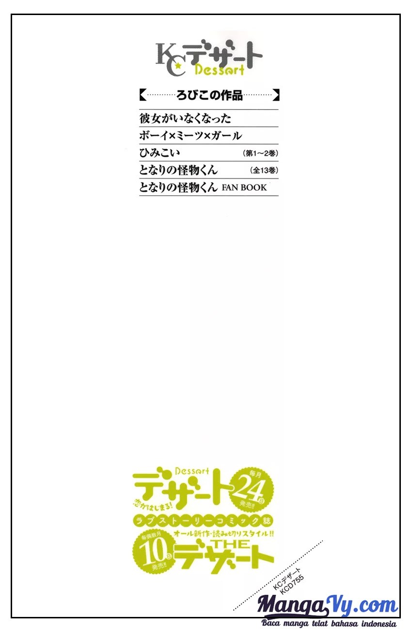 Tonari no Kaibutsu-kun chapter 49