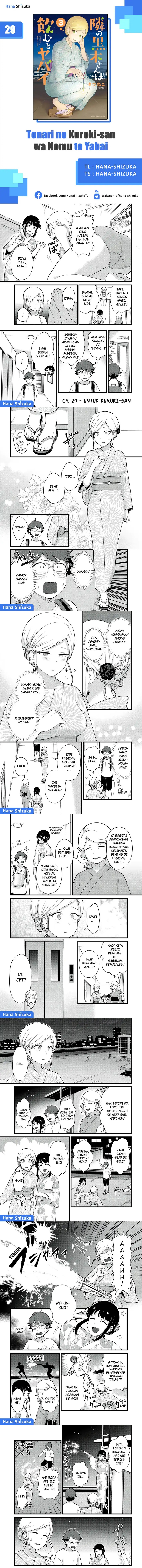 Tonari no Kuroki-san wa Nomu to Yabai chapter 29