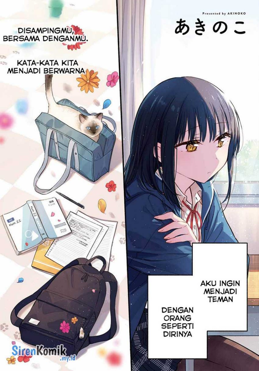 Tonari no Neko to Koi Shirazu chapter 13