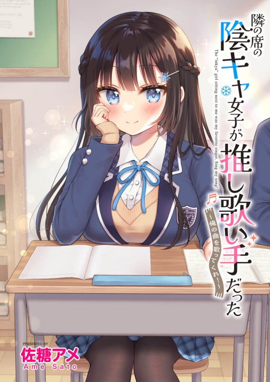 Tonari no Seki no Inkya Joshi ga Oshi Utaite Datta – Ore no Kyoku wo Uttatekure! chapter 6