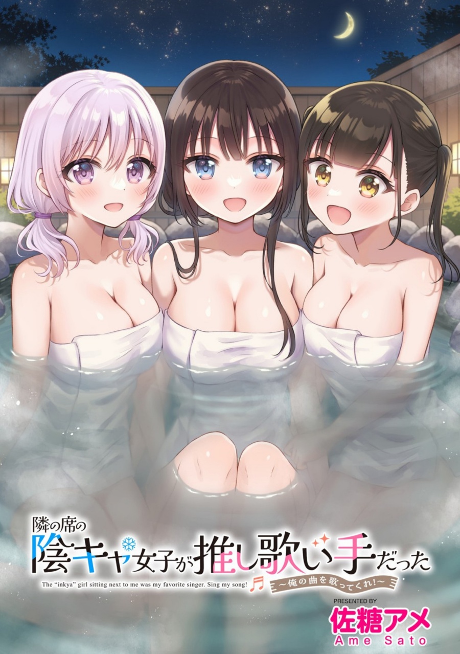Tonari no Seki no Inkya Joshi ga Oshi Utaite Datta – Ore no Kyoku wo Uttatekure! chapter 10