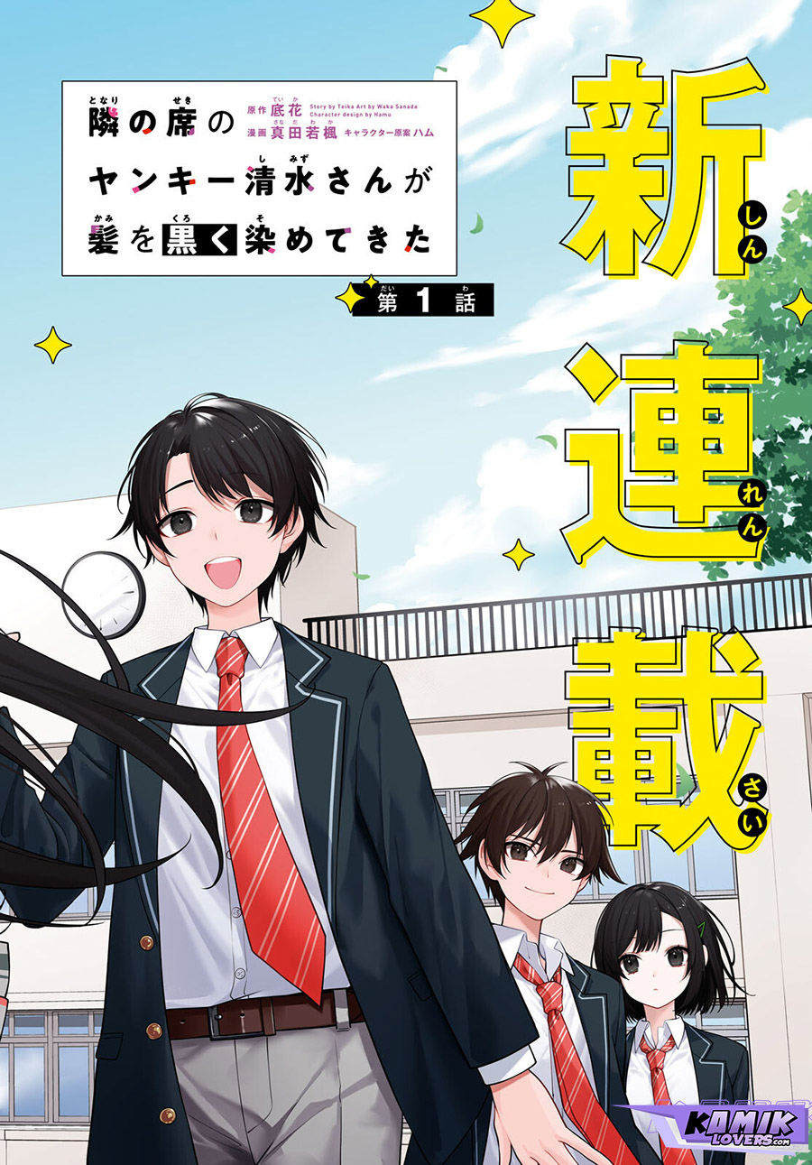 Tonari no Seki no Yankee Shimizu-san ga Kami o Kuroku Sometekita chapter 1