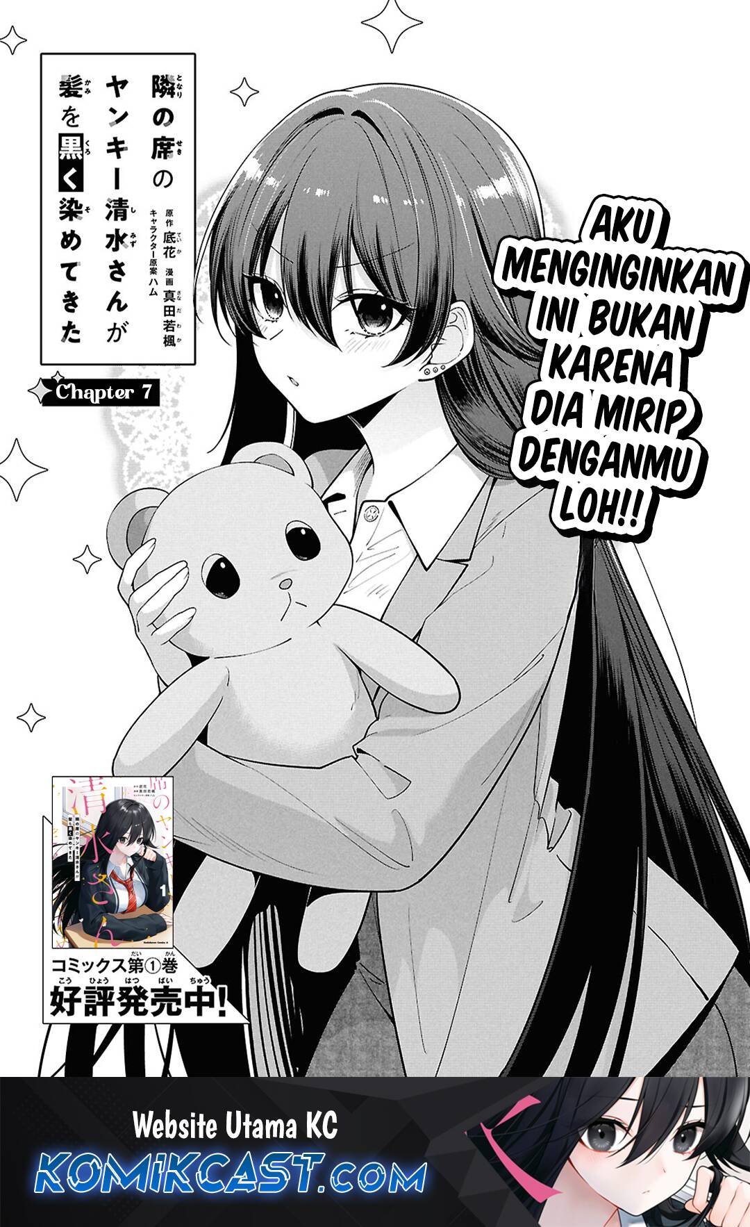 Tonari no Seki no Yankee Shimizu-san ga Kami o Kuroku Sometekita chapter 7