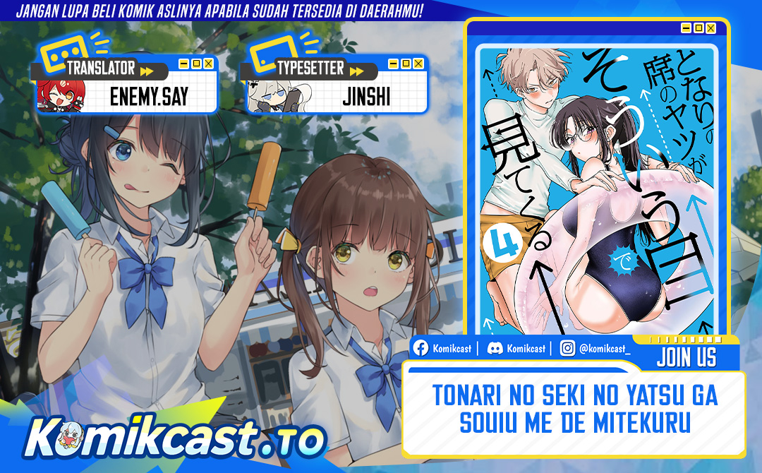 Tonari no Seki no Yatsu ga Souiu Me de Mitekuru chapter 70