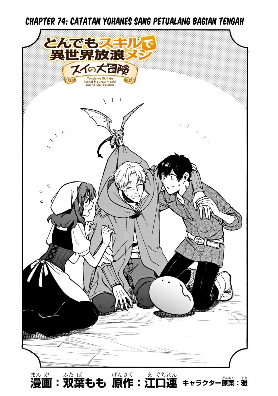 Tondemo Skill de Isekai Hourou Meshi: Sui no Daibouken chapter 74