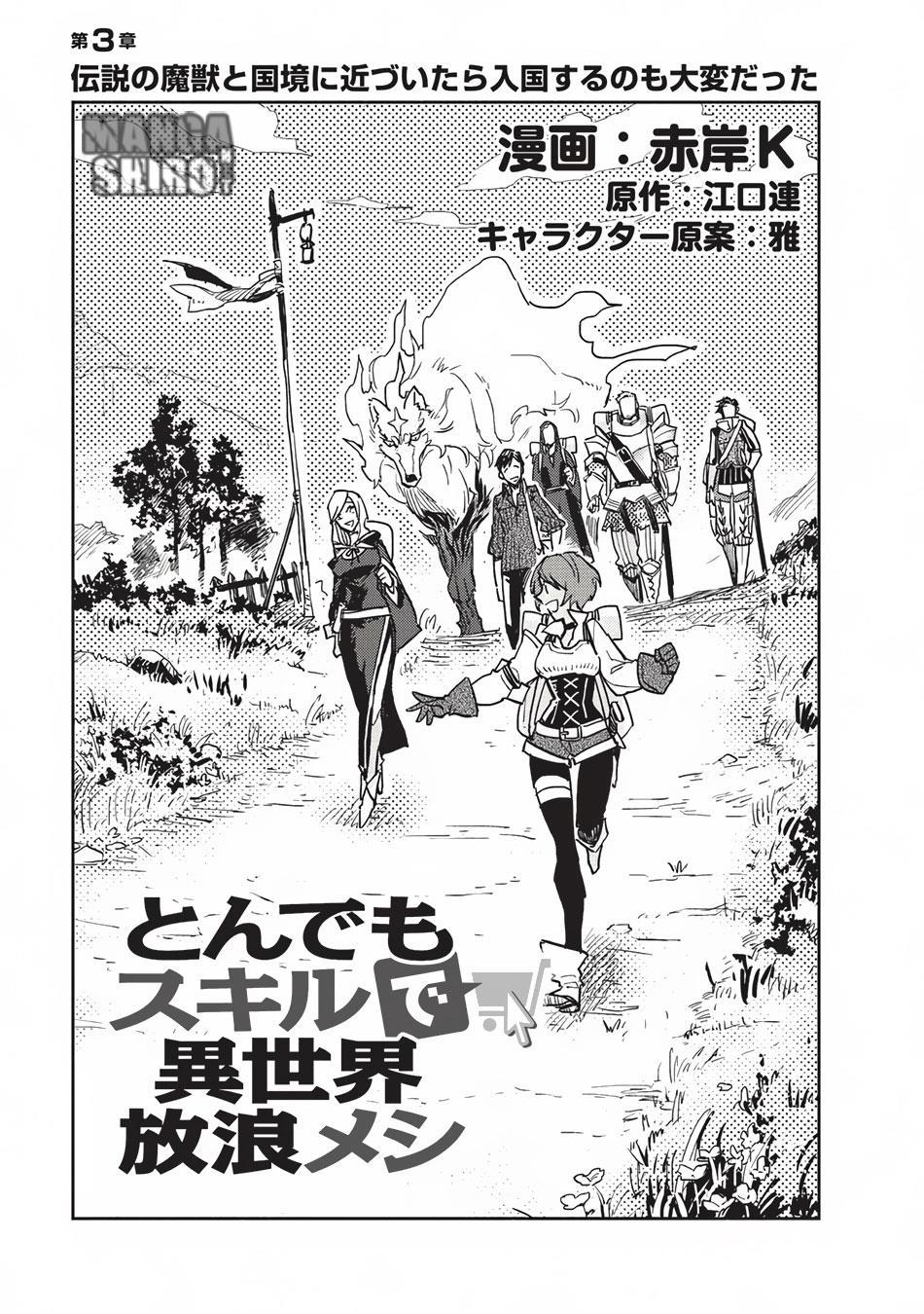 Tondemo Skill de Isekai Hourou Meshi chapter 3