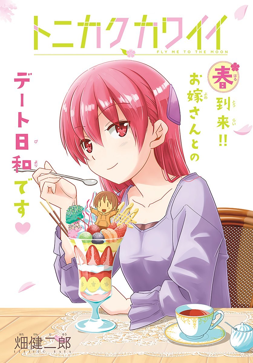 Tonikaku Kawaii Chapter 49 Bahasa Indonesia