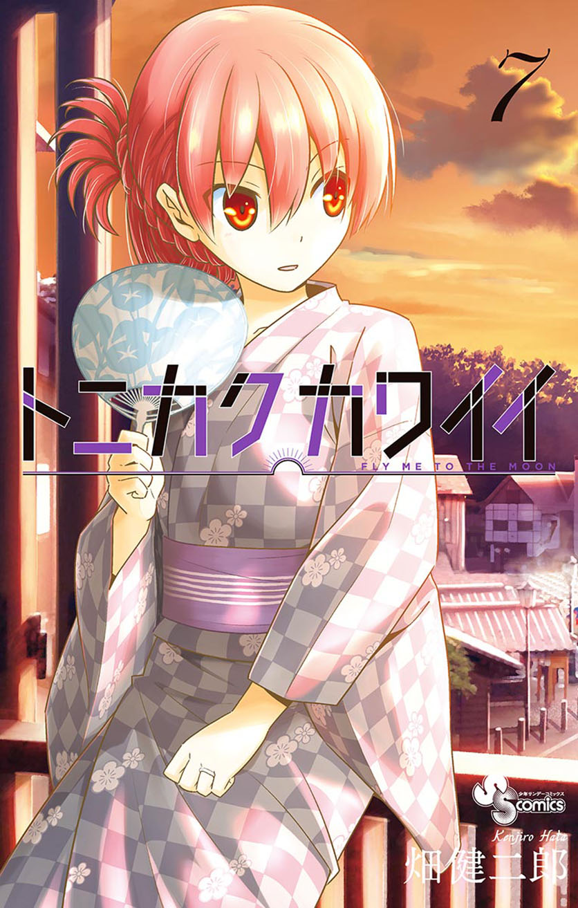 Tonikaku Kawaii chapter 64