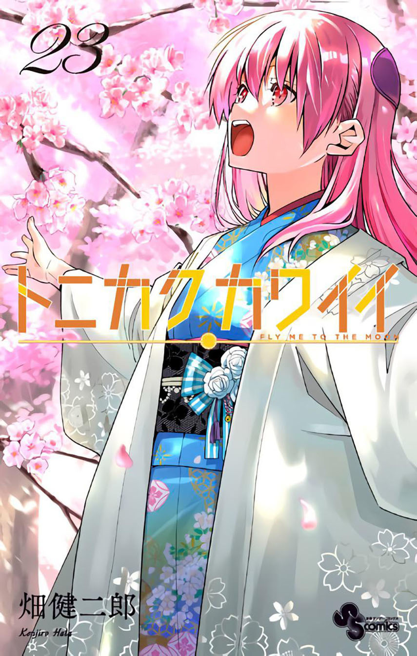 Tonikaku Kawaii chapter 187