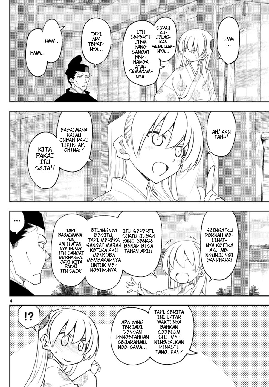Dilarang COPAS - situs resmi www.mangacanblog.com - Komik tonikaku kawaii 204 - chapter 204 205 Indonesia tonikaku kawaii 204 - chapter 204 Terbaru 3|Baca Manga Komik Indonesia|Mangacan